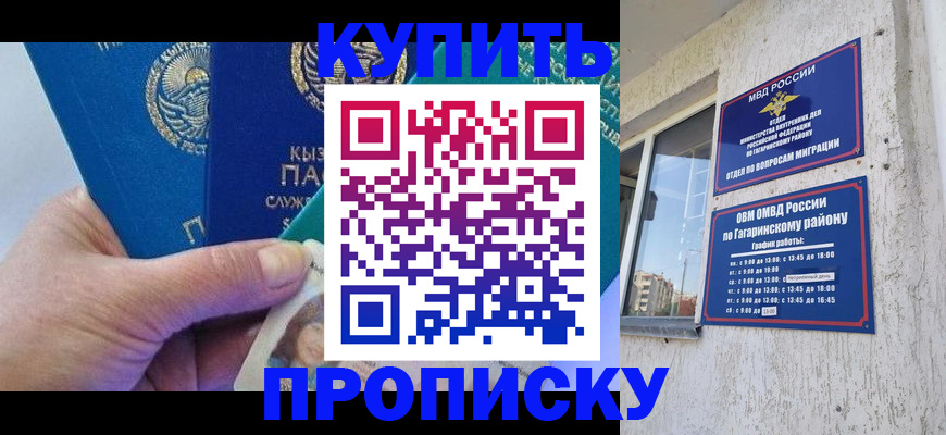 временная регистрация для всех в Борзе